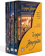 kasetina to magiko zaxaroplasteio 1 3 photo