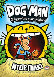 dog man 5 o arxontas ton psyllon photo