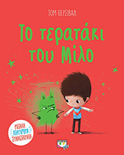 to terataki toy milo photo