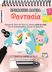 xromatizo magika fantasia photo