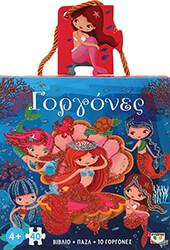 gorgones biblio pazl 10 gorgones photo