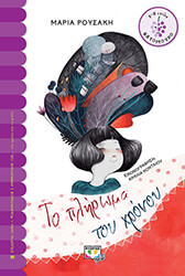 to pliroma toy xronoy photo