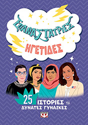 epanastatries igetides photo