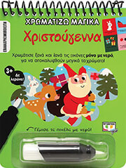 xromatizo magika xristoygenna photo xromatizo magika xristoygenna photo