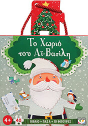 to xorio toy ai basili photo