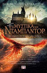 fantastika zoa 3 ta mystika toy ntamplntor photo