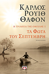 ta fota toy septembri photo