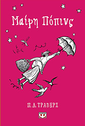 mairi popins sklirodeto photo mairi popins sklirodeto photo