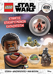 lego star wars kynigos epikirygmenon kataziteitai photo