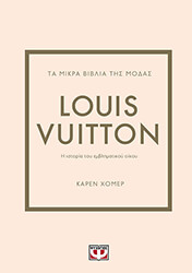 ta mikra biblia tis modas louis vuitton photo