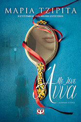 me lene anna photo me lene anna photo