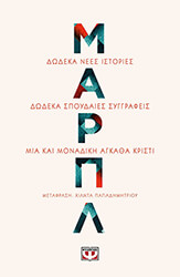 marpl photo