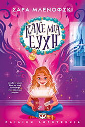 kane mia eyxi 1 photo