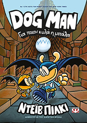 dog man 7 gia poion kyla i mpala photo