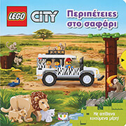 lego city peripeteies sto safari photo