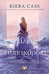 xilia xtypokardia photo