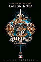 kleftes apeiroy photo