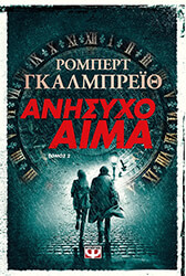 anisyxo aima tomos 2 photo