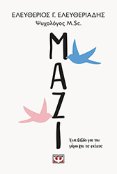 mazi photo