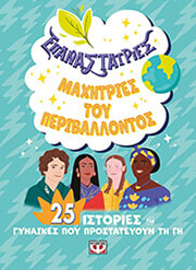 epanastatries maxitries toy periballontos photo