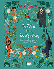 to biblio tis zoygklas photo