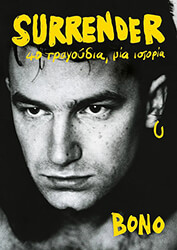 surrender 40 tragoydia mia istoria photo