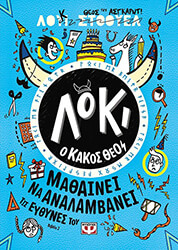 loki o kakos theos 2 mathainei na analambanei tis eythynes toy photo