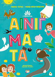 i paradosi mas 3 ainigmata photo