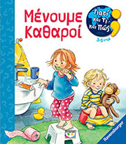 menoyme katharoi photo