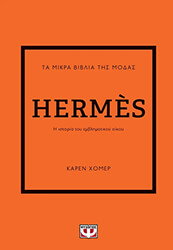 ta mikra biblia tis modas hermes photo