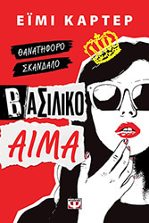 basiliko aima photo basiliko aima photo