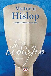 to eidolio photo