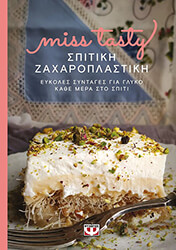spitiki zaxaroplastiki