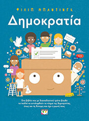 dimokratia photo