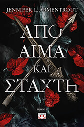 apo aima kai staxti photo