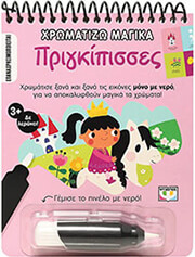 xromatizo magika prigkipisses photo xromatizo magika prigkipisses photo