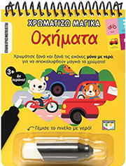 xromatizo magika oximata photo xromatizo magika oximata photo