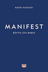 manifest boytia sta bathia photo manifest boytia sta bathia photo