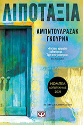 lipotaxia photo