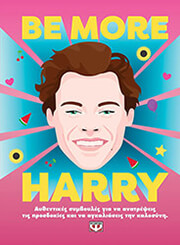 be more harry photo