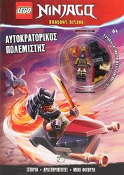 aytokratorikos polemistis photo aytokratorikos polemistis photo