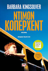 ntimon koperxent photo