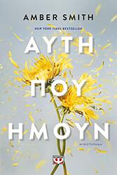 ayti poy imoyn photo