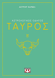tayros photo