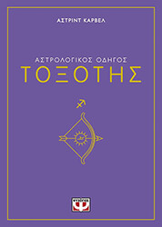 toxotis photo