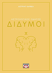 didymoi photo