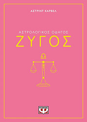zygos photo