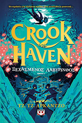 crookhaven 2 o xexasmenos labyrinthos photo