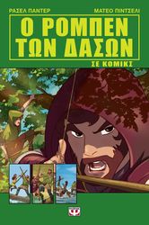 o rompen ton dason photo