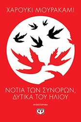 notia ton synoron dytika toy ilioy photo